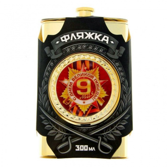 Фляга металл 0.3 л. "9 мая" арт. 1429897